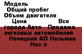  › Модель ­ Volkswagen Tiguan › Общий пробег ­ 25 000 › Объем двигателя ­ 1 400 › Цена ­ 1 200 000 - Все города Авто » Продажа легковых автомобилей   . Ненецкий АО,Нельмин Нос п.